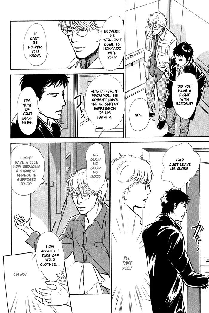 Boku no Yasashii Oniisan Chapter 8 page 12 - Chapter 8