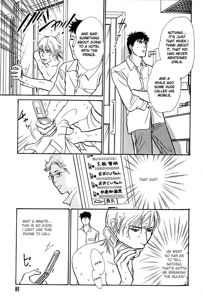 Boku no Yasashii Oniisan Chapter 8 page 15 - Chapter 8