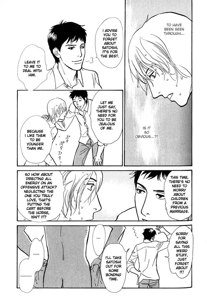 Boku no Yasashii Oniisan Chapter 8 page 17 - Chapter 8