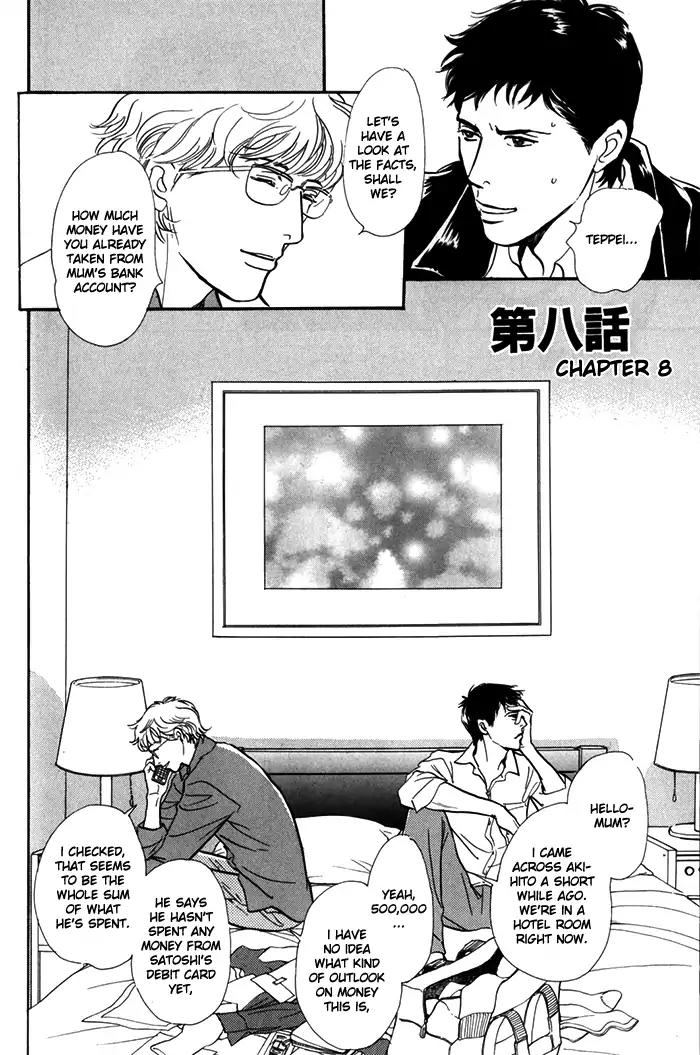 Boku no Yasashii Oniisan Chapter 8 page 2 - Chapter 8