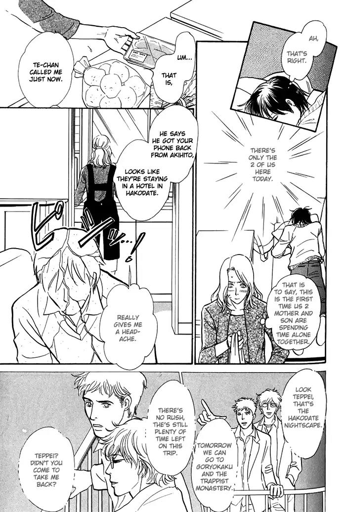 Boku no Yasashii Oniisan Chapter 8 page 7 - Chapter 8