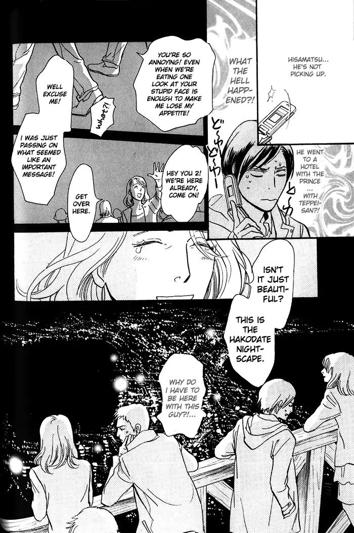 Boku no Yasashii Oniisan Chapter 9 page 29 - Chapter 9