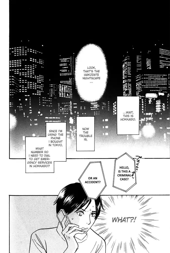 Boku no Yasashii Oniisan Chapter 9 page 3 - Chapter 9