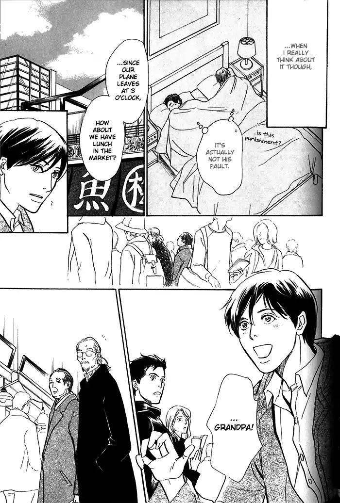 Boku no Yasashii Oniisan Chapter 9 page 30 - Chapter 9