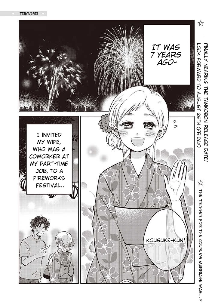 Boku no Yome no Ranbou na Aijyo Chapter 17 page 1 - Chapter 17: Trigger