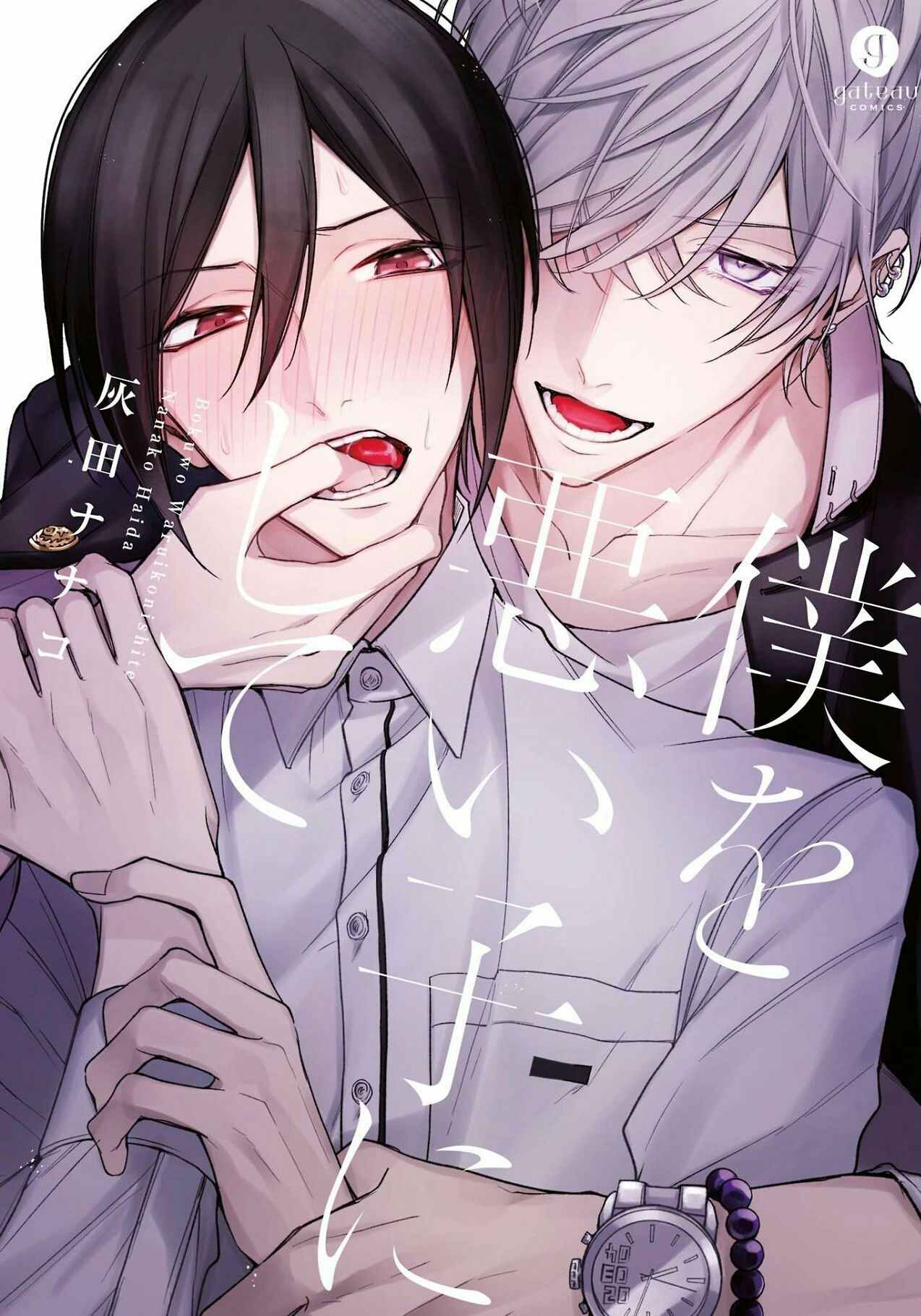 Boku o Warui Ko ni Shite Chapter 1 page 3 - Chapter 1