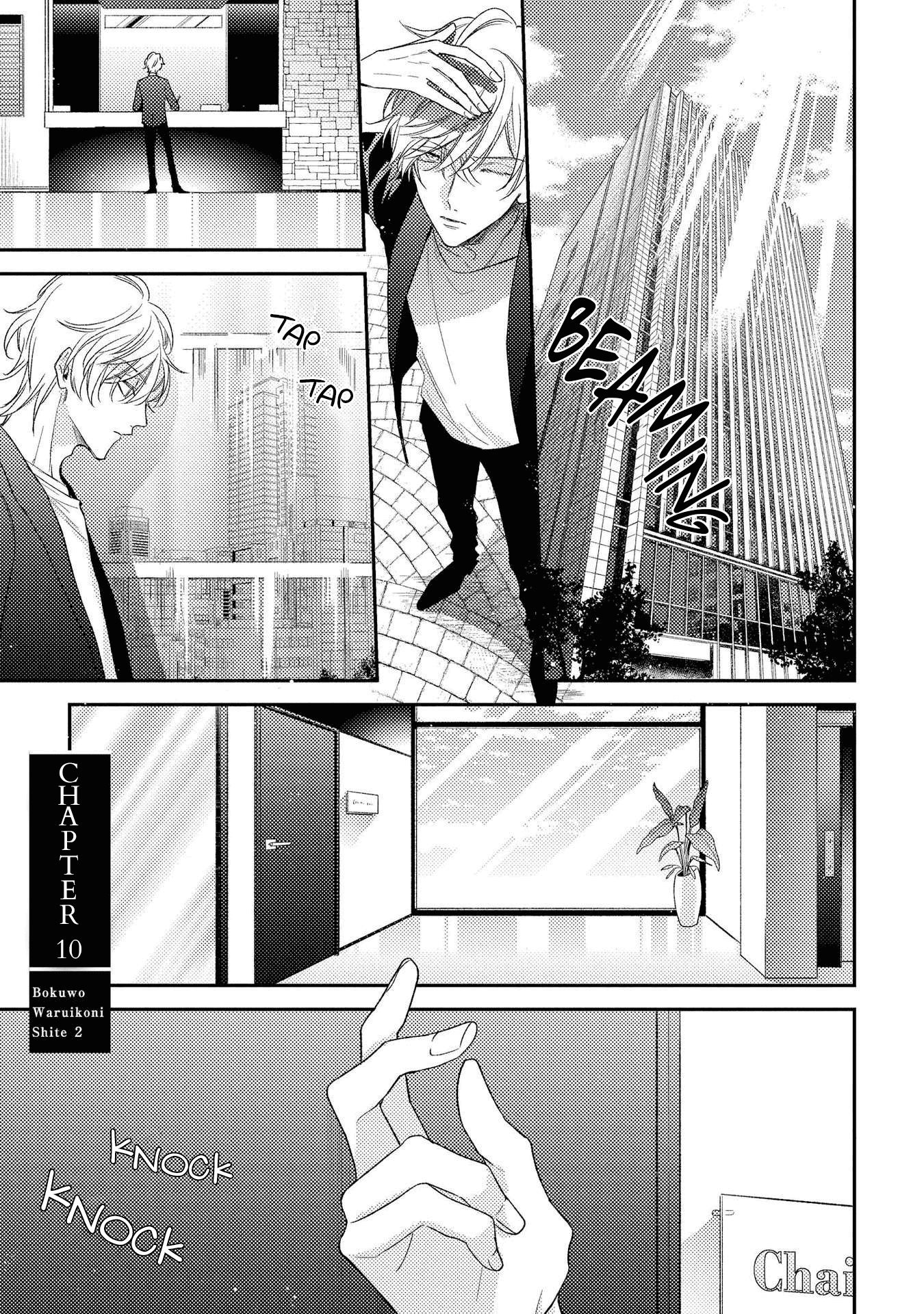 Boku o Warui Ko ni Shite Chapter 10 page 2 - Chapter 10