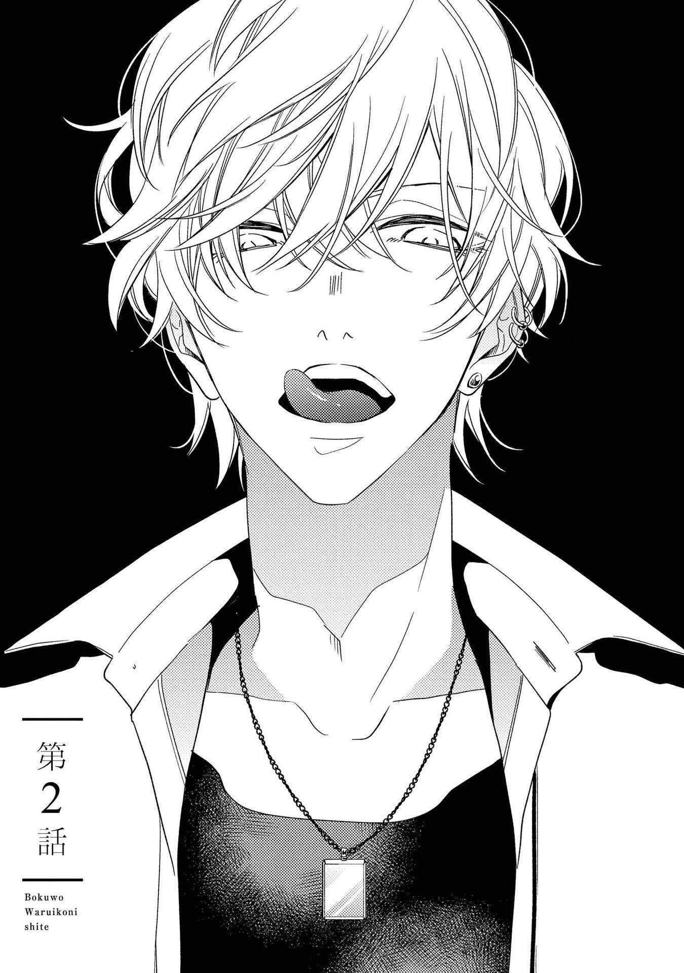 Boku o Warui Ko ni Shite Chapter 2 page 3 - Chapter 2