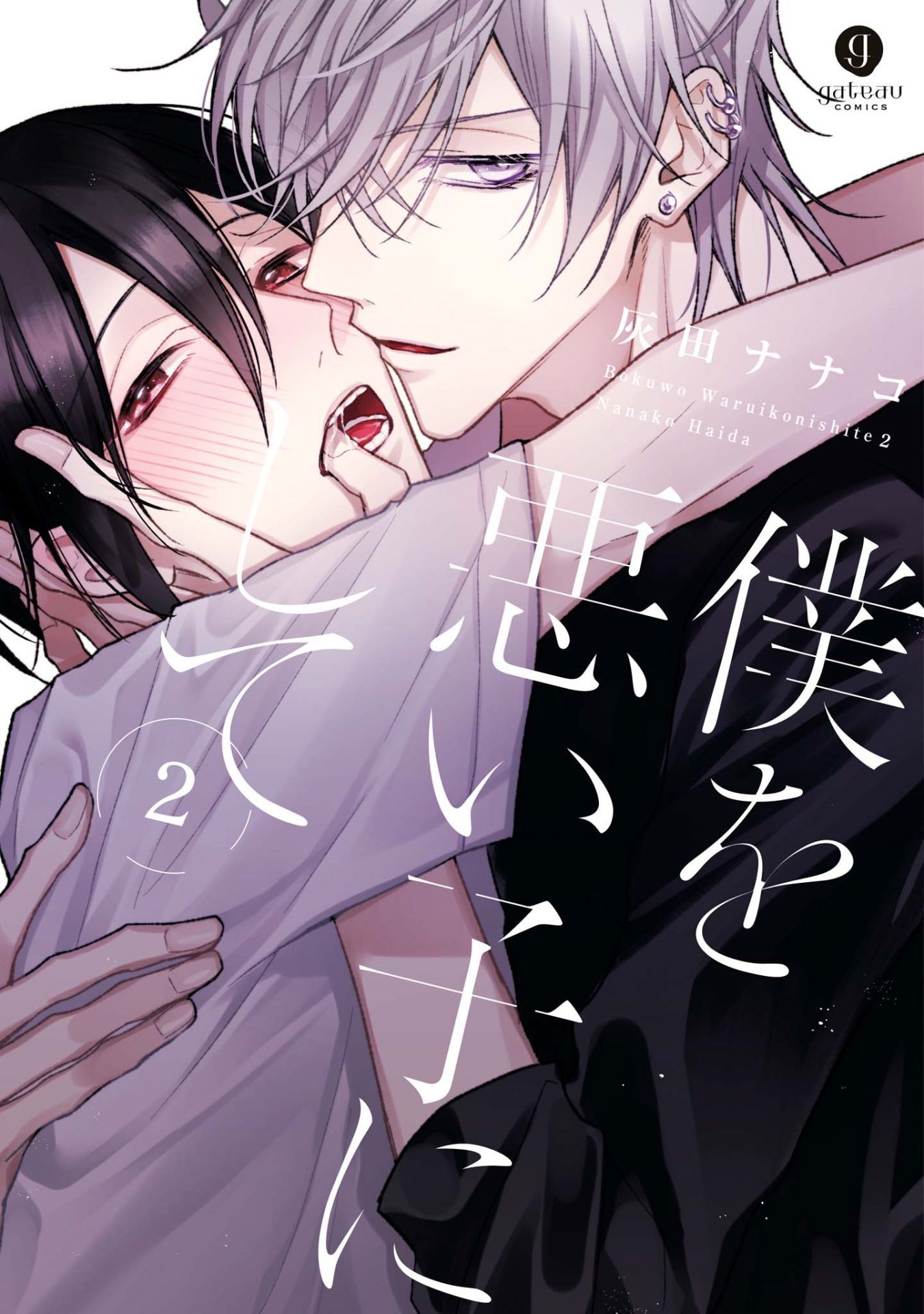 Boku o Warui Ko ni Shite Chapter 6 page 1 - Chapter 6