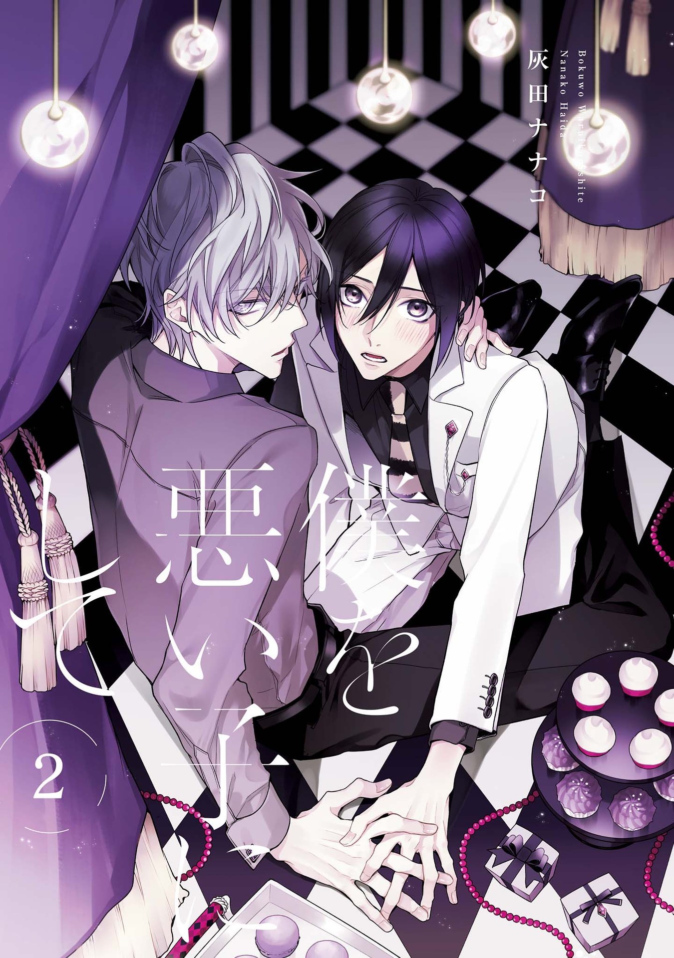 Boku o Warui Ko ni Shite Chapter 6 page 2 - Chapter 6