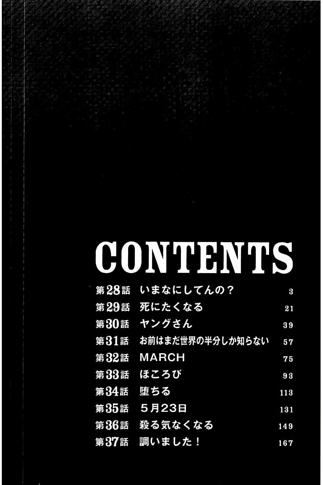 Boku-tachi ga Yarimashita Chapter 28 page 3 - Chapter 28: What Are You Doing Now?