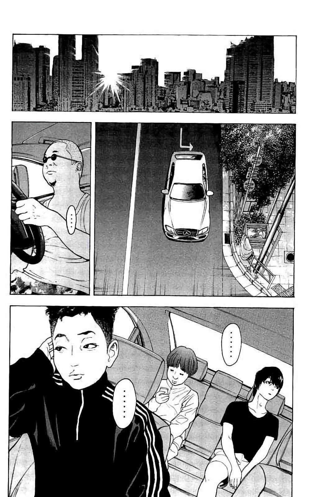 Boku-tachi ga Yarimashita Chapter 45 page 14 - Chapter 45: Breakup