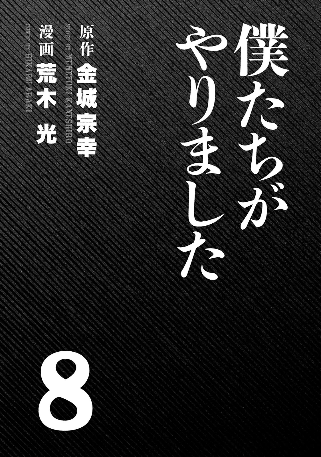 Boku-tachi ga Yarimashita Chapter 68 page 2 - Chapter 68: Ultimate Confession