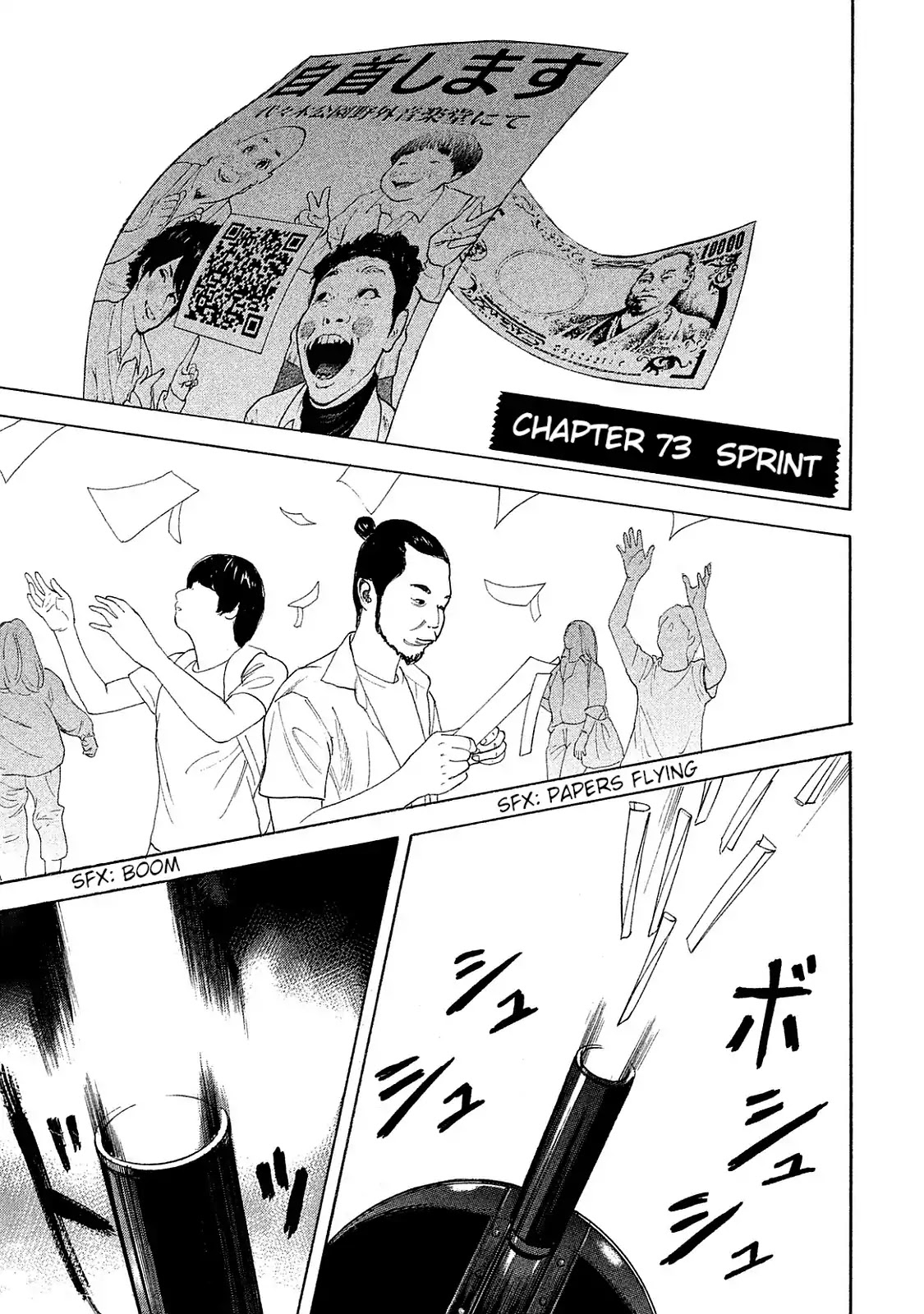 Boku-tachi ga Yarimashita Chapter 73 page 1 - Chapter 73: Sprint