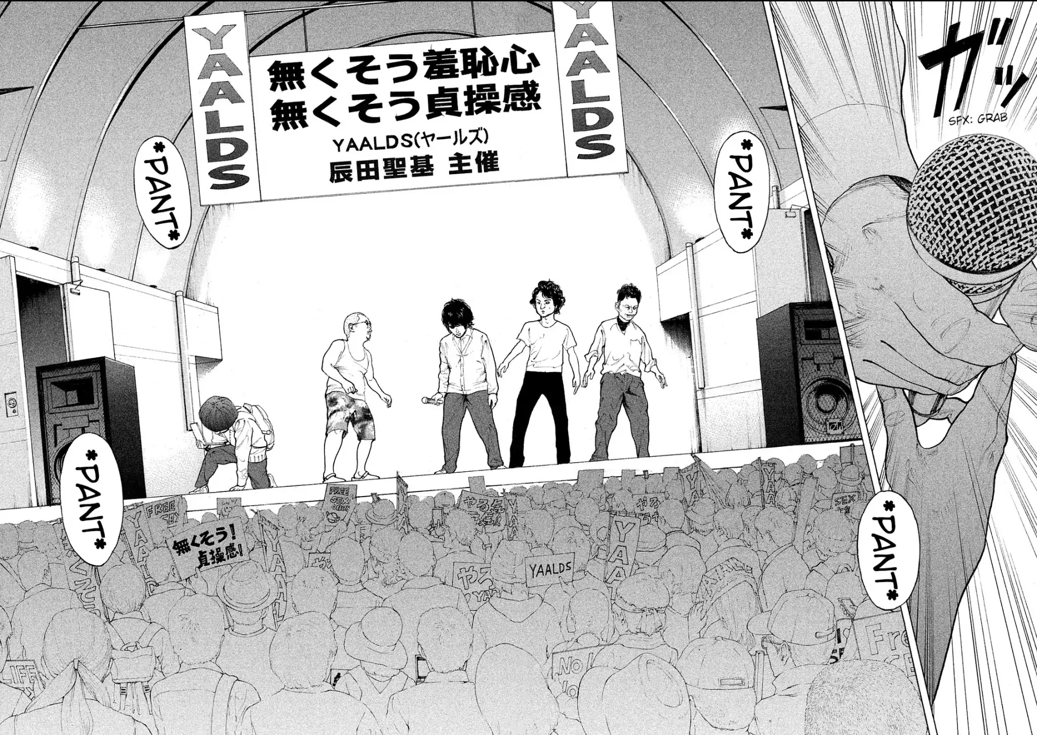 Boku-tachi ga Yarimashita Chapter 73 page 15 - Chapter 73: Sprint