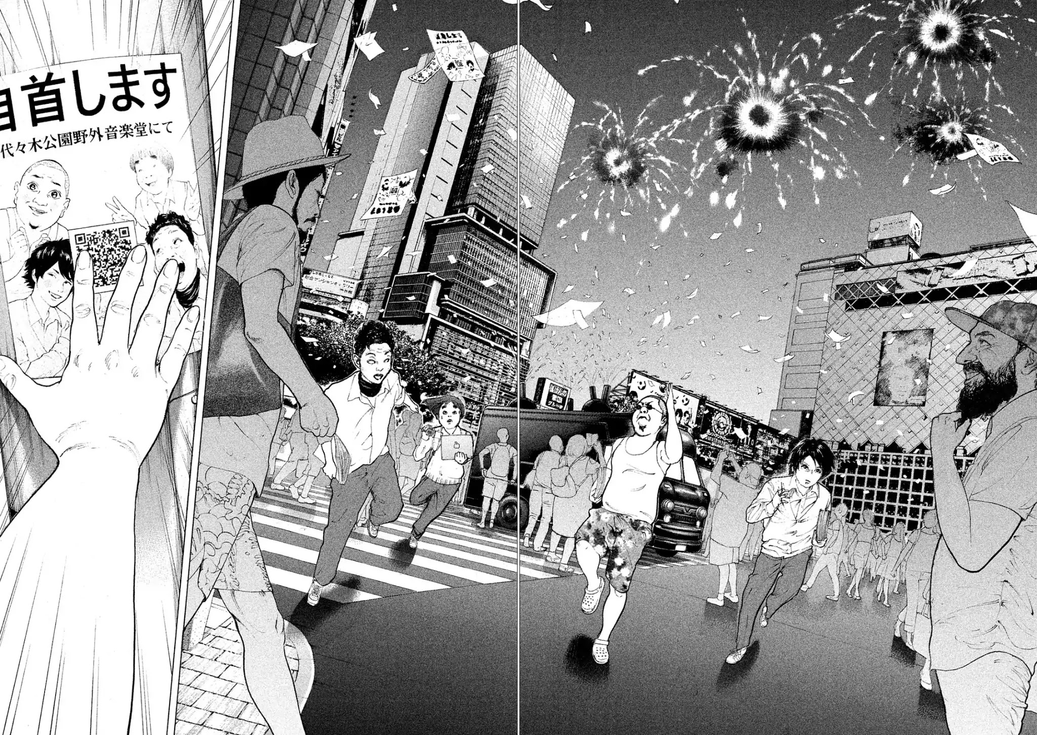 Boku-tachi ga Yarimashita Chapter 73 page 2 - Chapter 73: Sprint