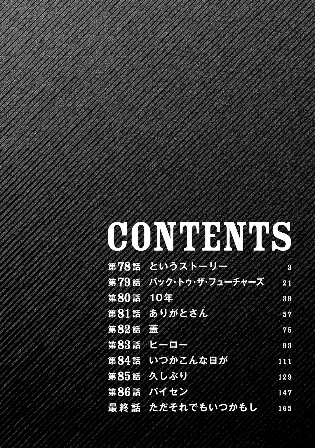 Boku-tachi ga Yarimashita Chapter 78 page 4 - Chapter 78: That's The Story