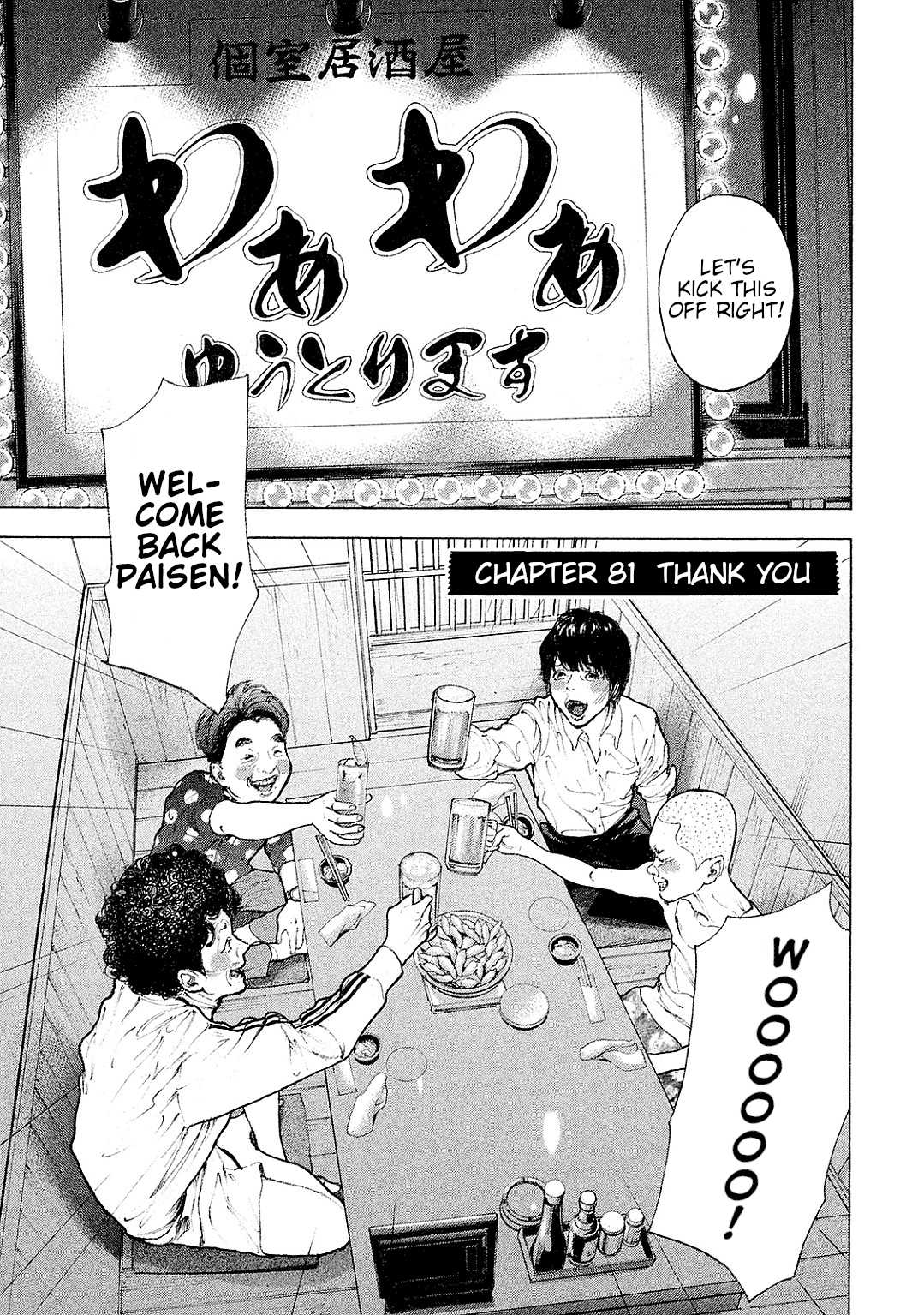 Boku-tachi ga Yarimashita Chapter 81 page 1 - Chapter 81: Thank You