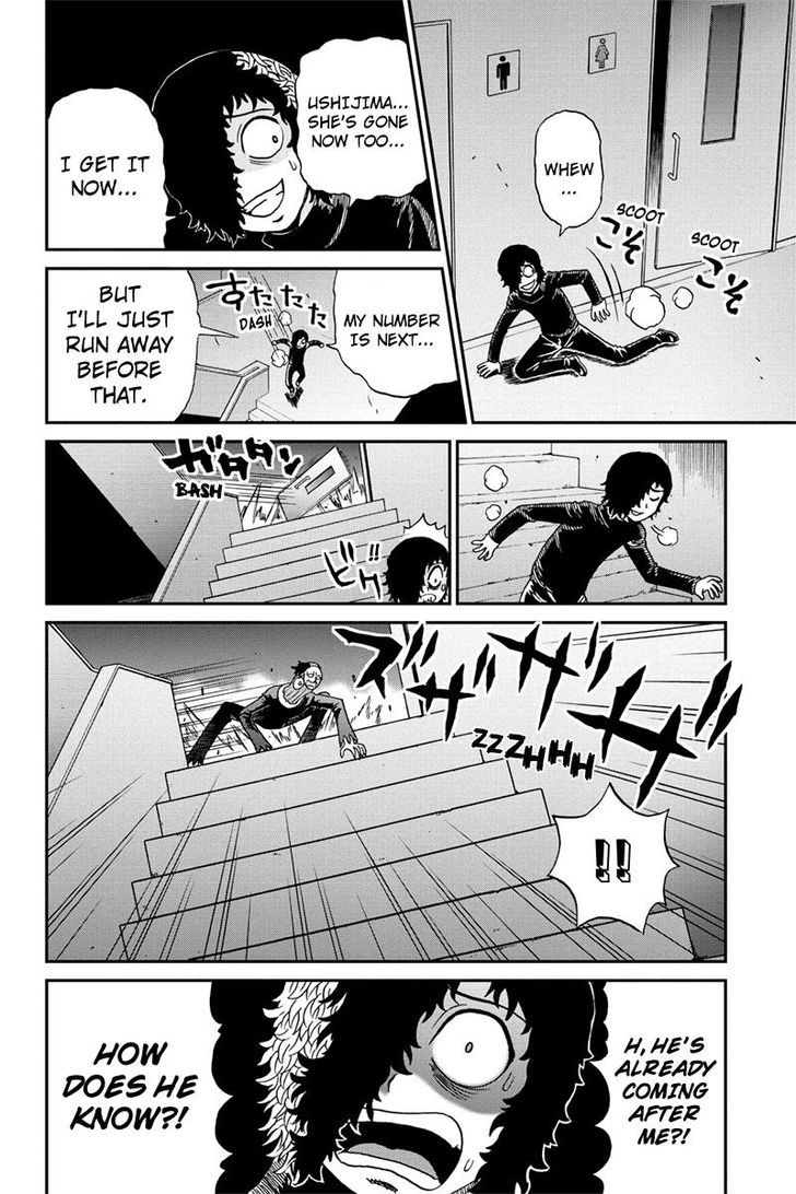 Boku-tachi no Ikita Riyuu Chapter 30 page 12 - Chapter 30 : Anger