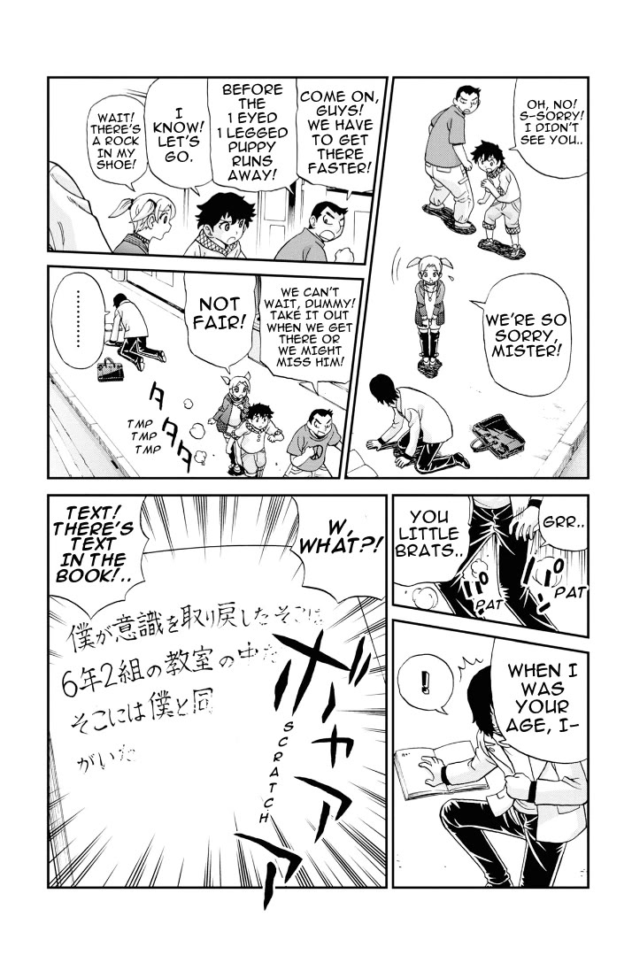 Boku-tachi no Ikita Riyuu Chapter 63.5 page 3 - Chapter 63.5: THE OTHER SIDE Type: [δ]