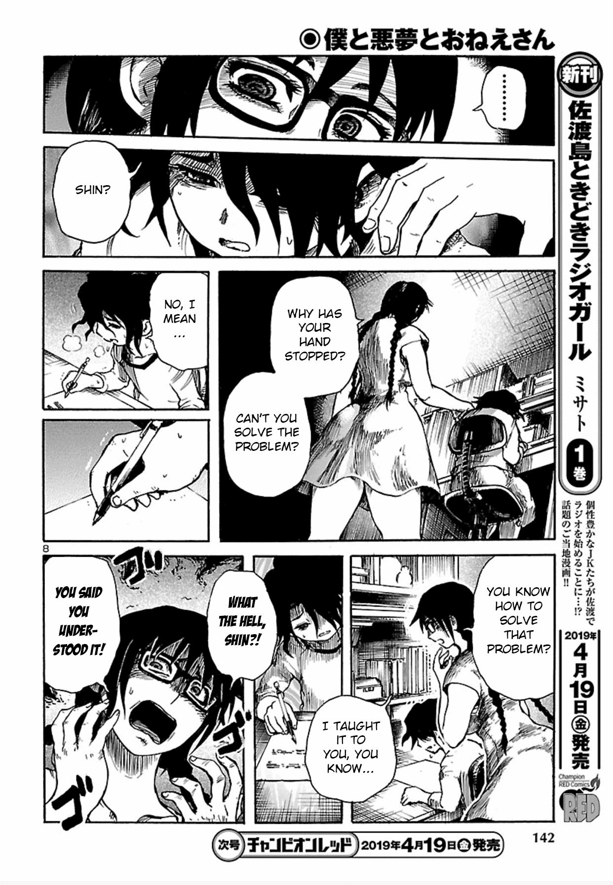 Boku to Akumu to Oneesan Chapter 1 page 9 - Chapter 1: The Gryphon's Solitude
