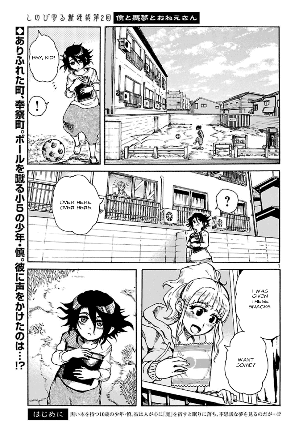 Boku to Akumu to Oneesan Chapter 2 page 2 - Chapter 2: The Queen of the Flies