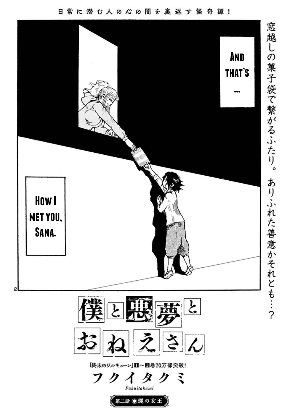 Boku to Akumu to Oneesan Chapter 2 page 3 - Chapter 2: The Queen of the Flies