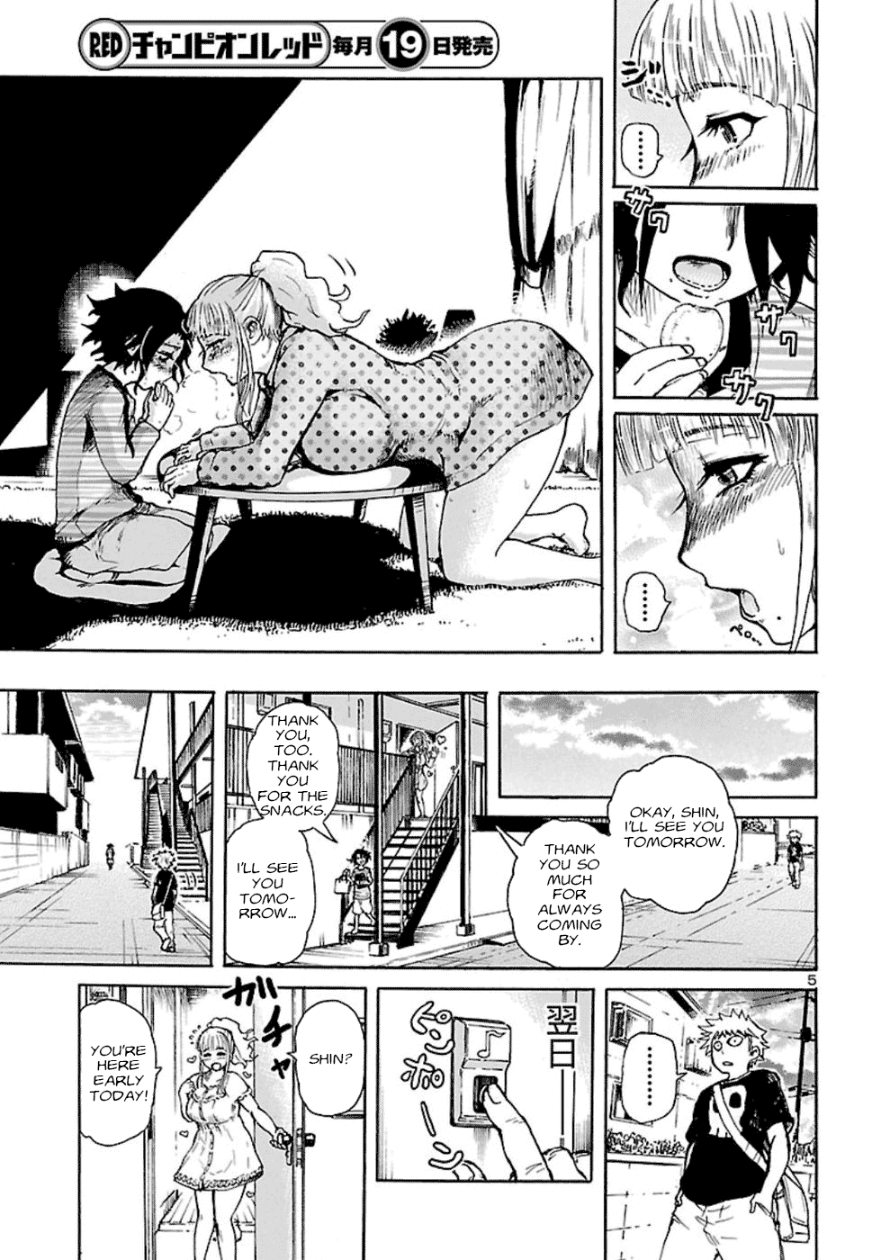 Boku to Akumu to Oneesan Chapter 2 page 6 - Chapter 2: The Queen of the Flies