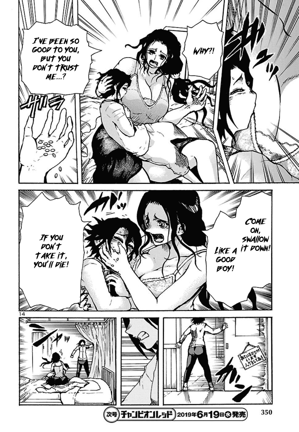 Boku to Akumu to Oneesan Chapter 3 page 15 - Chapter 3: The Fox's Embrace