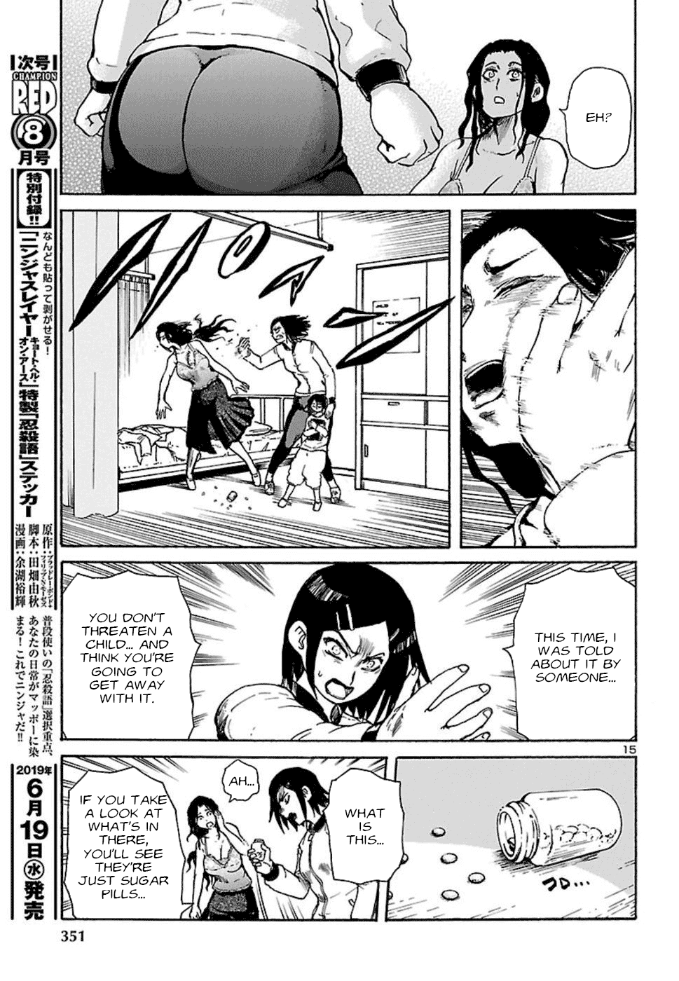 Boku to Akumu to Oneesan Chapter 3 page 16 - Chapter 3: The Fox's Embrace