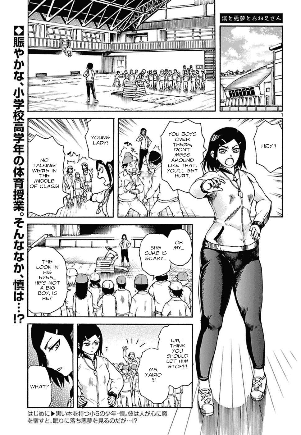 Boku to Akumu to Oneesan Chapter 3 page 2 - Chapter 3: The Fox's Embrace