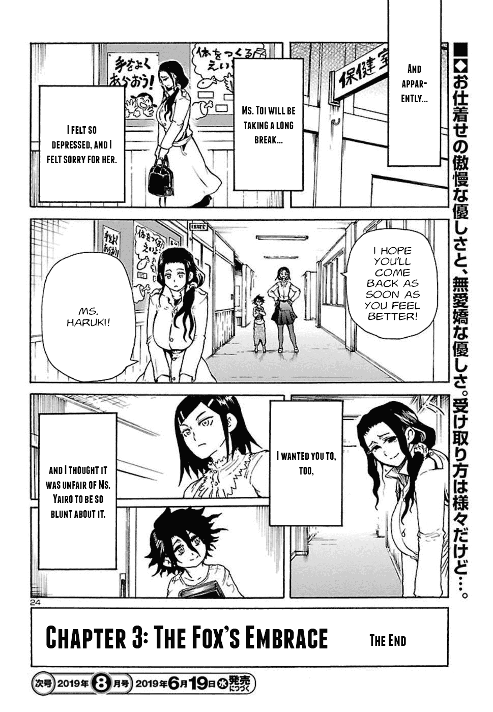 Boku to Akumu to Oneesan Chapter 3 page 25 - Chapter 3: The Fox's Embrace