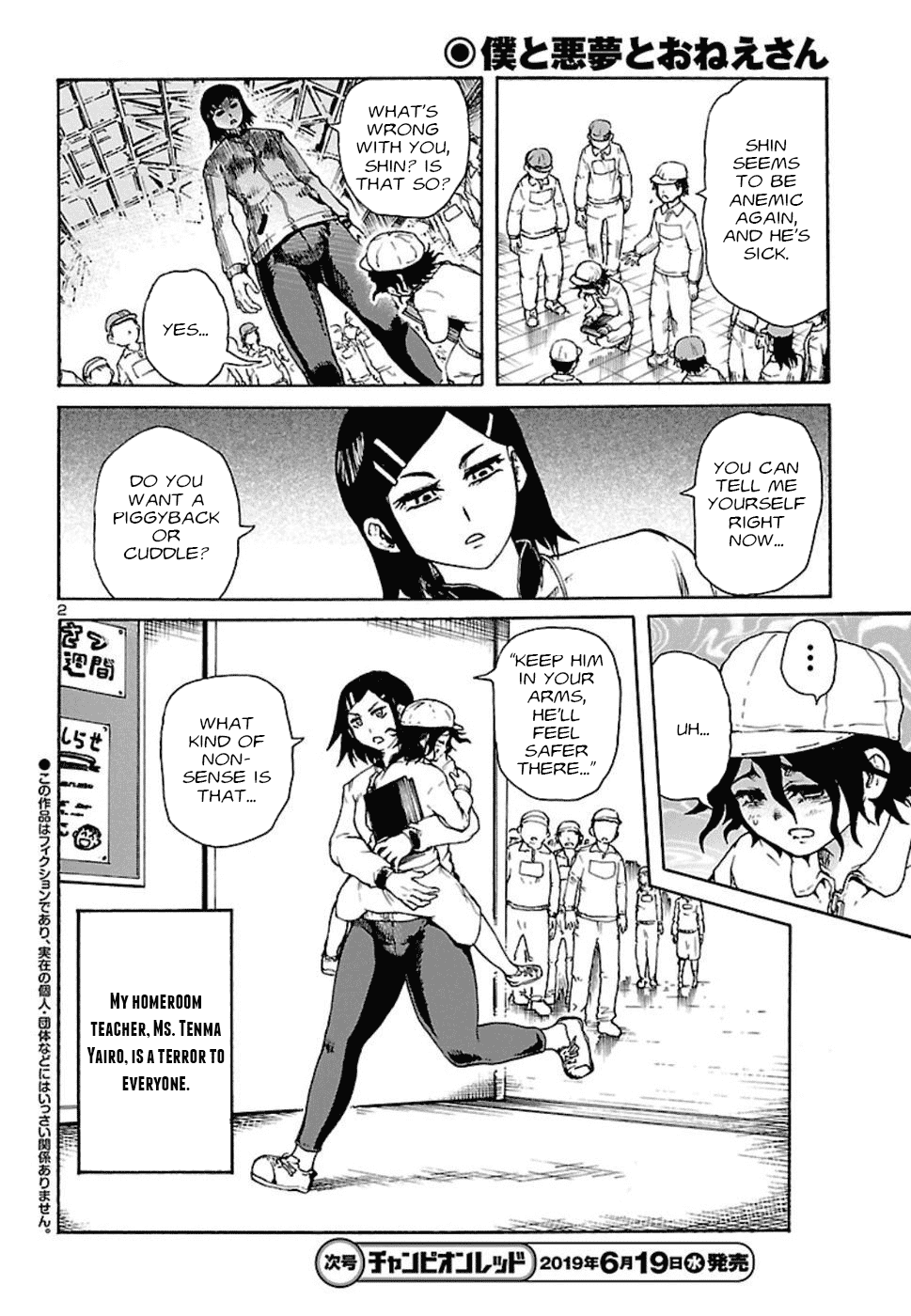 Boku to Akumu to Oneesan Chapter 3 page 3 - Chapter 3: The Fox's Embrace