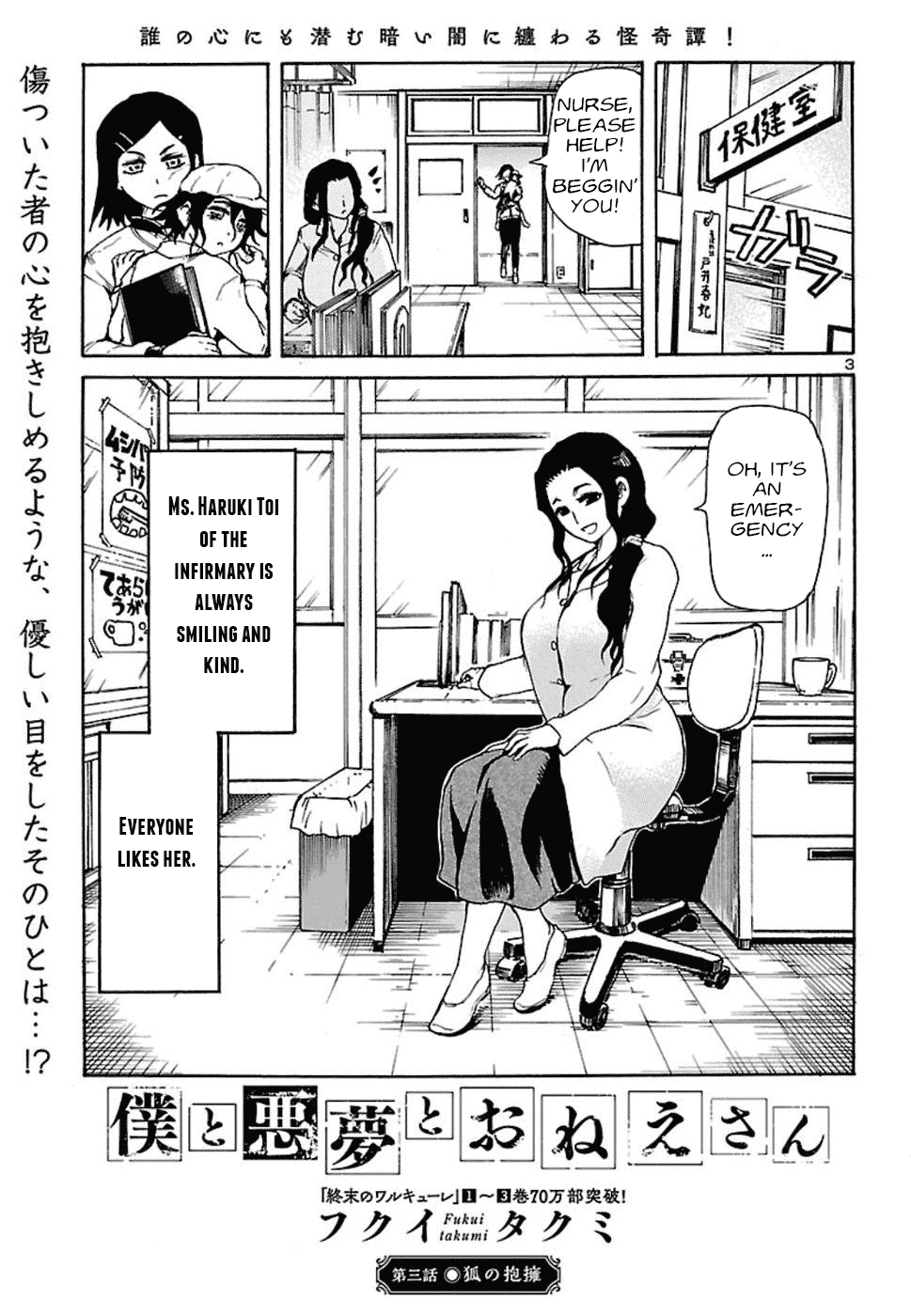 Boku to Akumu to Oneesan Chapter 3 page 4 - Chapter 3: The Fox's Embrace