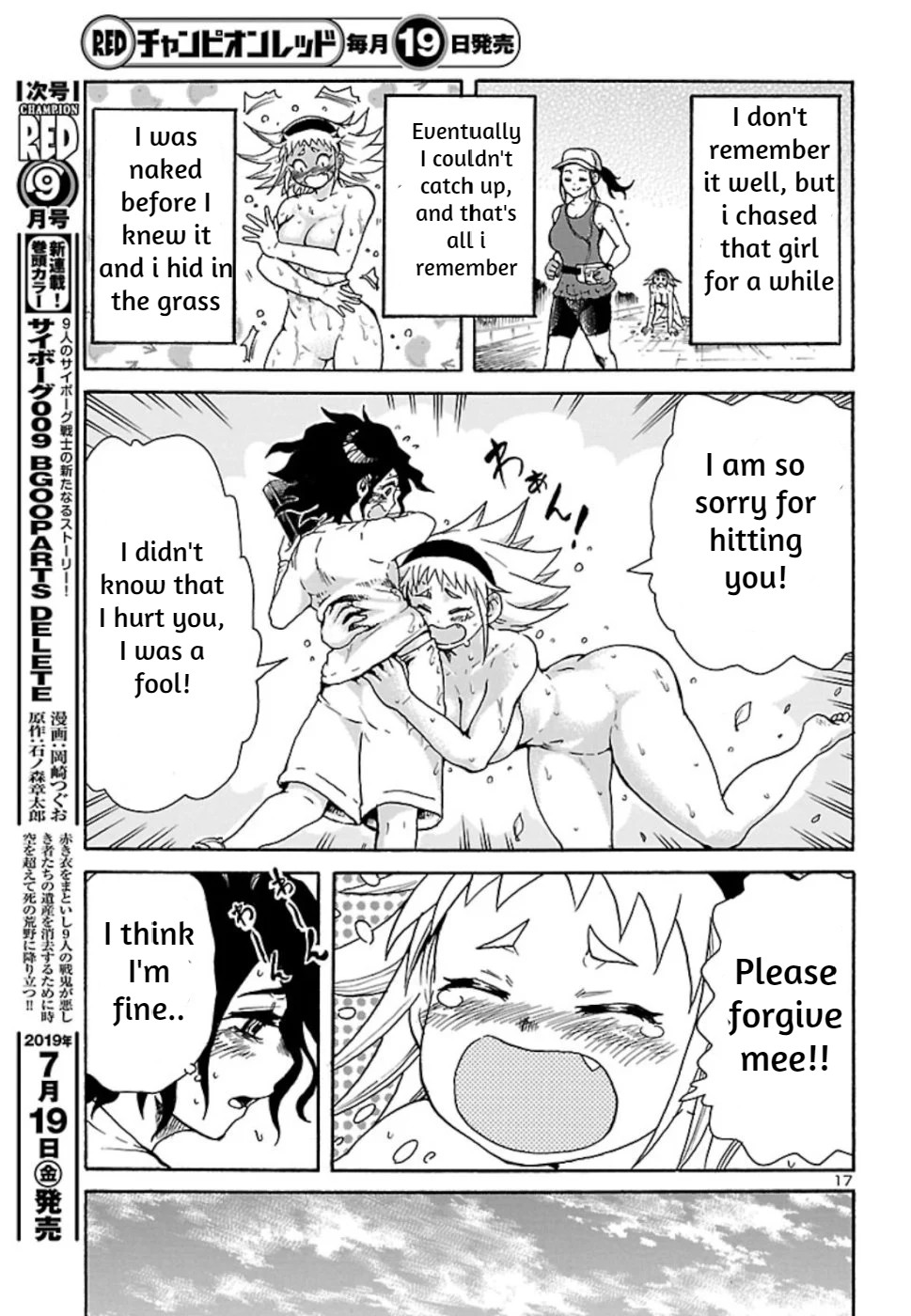 Boku to Akumu to Oneesan Chapter 4 page 17 - Chapter 4