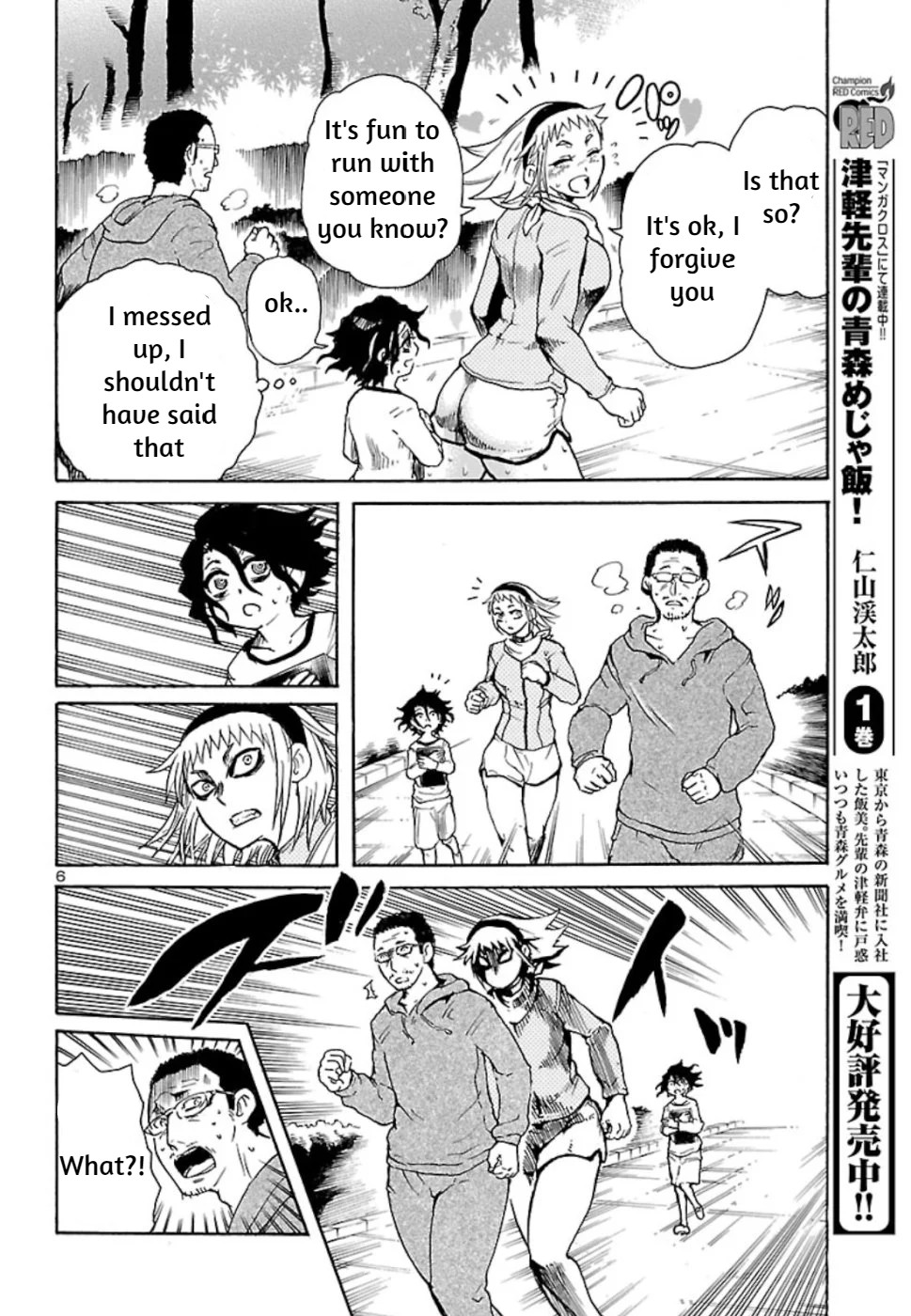 Boku to Akumu to Oneesan Chapter 4 page 6 - Chapter 4