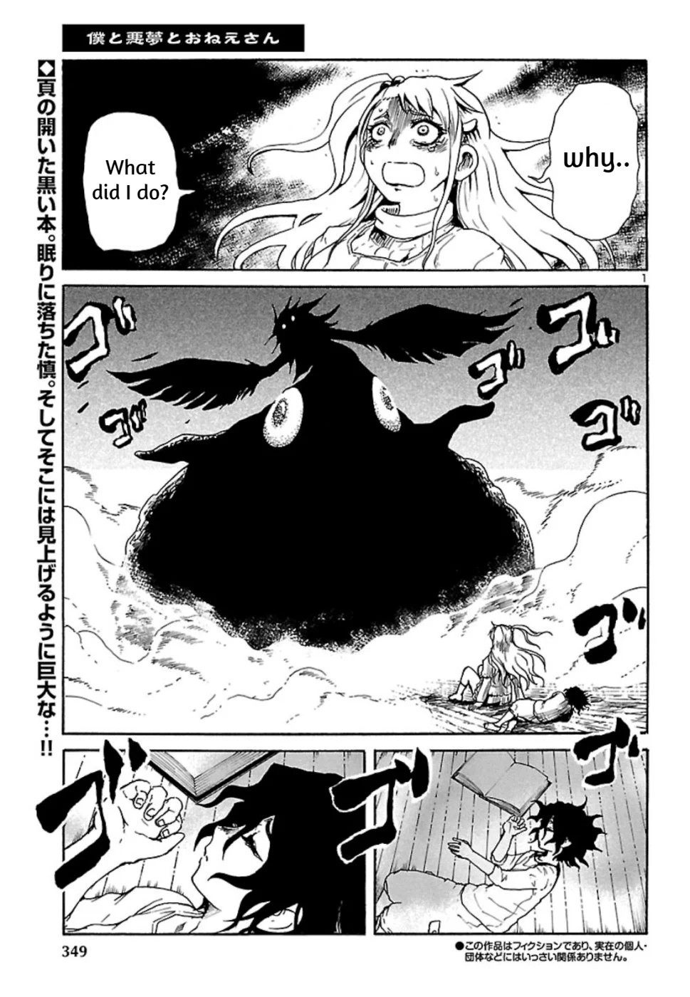 Boku to Akumu to Oneesan Chapter 5 page 1 - Chapter 5