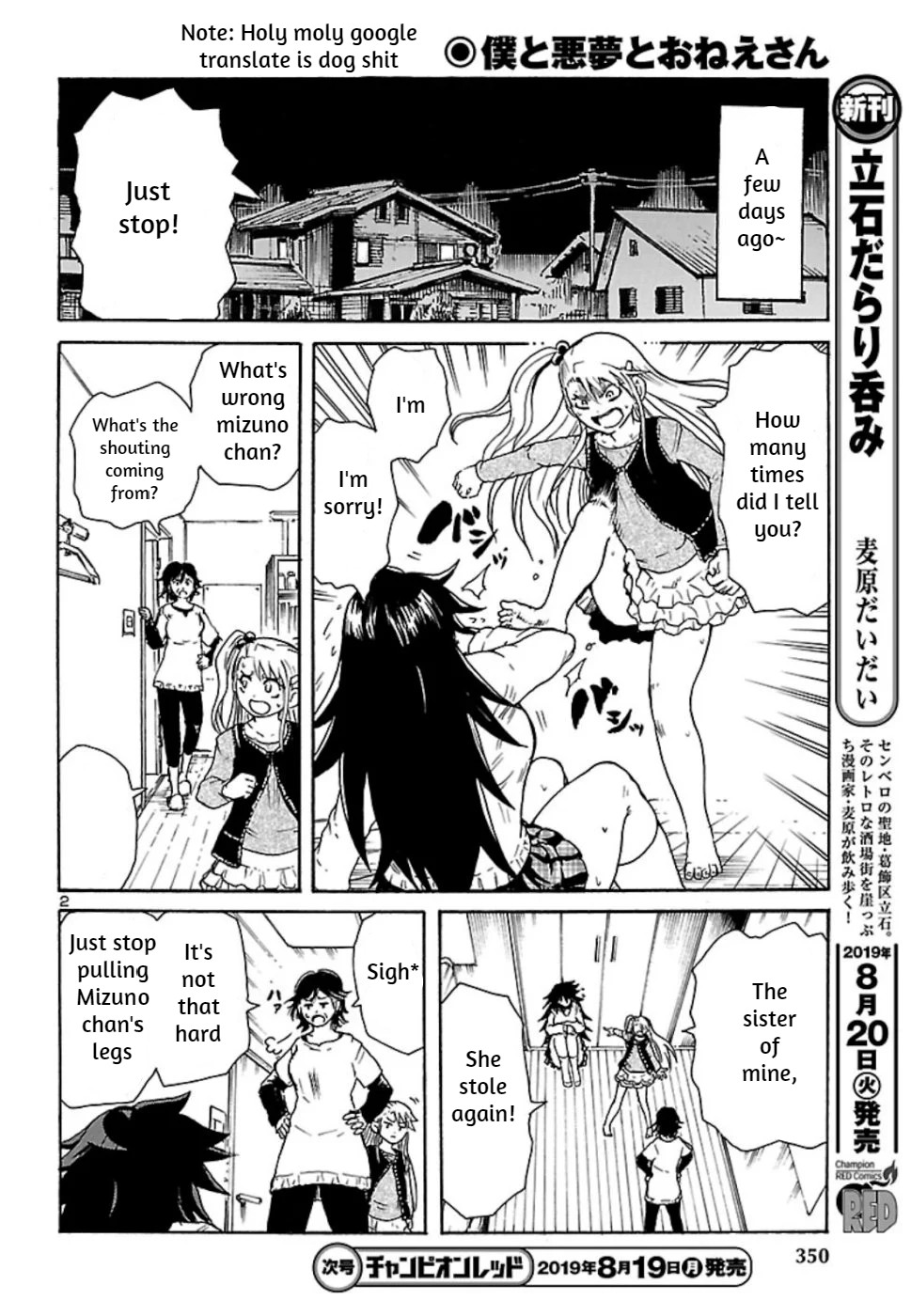 Boku to Akumu to Oneesan Chapter 5 page 2 - Chapter 5