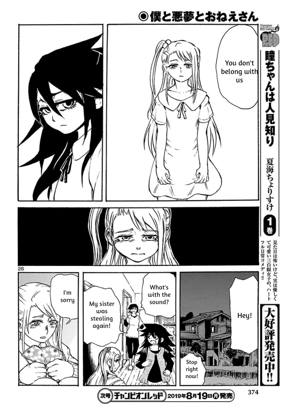 Boku to Akumu to Oneesan Chapter 5 page 26 - Chapter 5