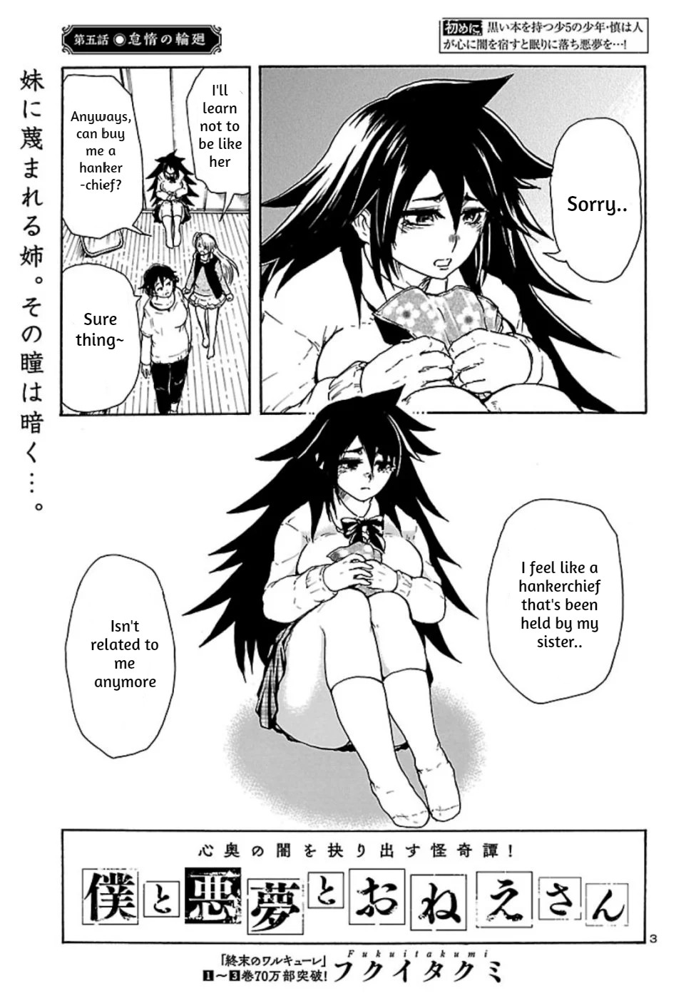 Boku to Akumu to Oneesan Chapter 5 page 3 - Chapter 5