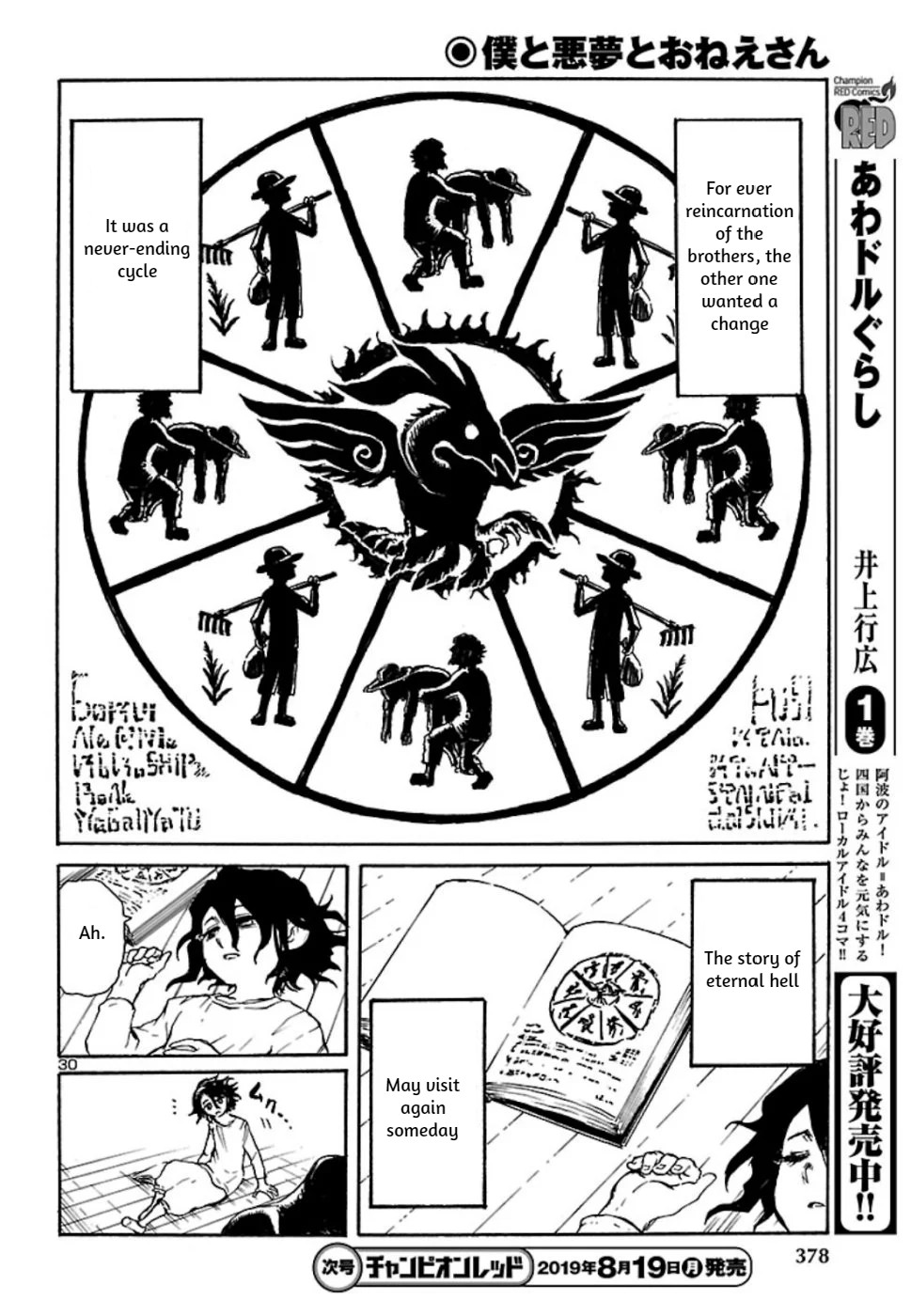 Boku to Akumu to Oneesan Chapter 5 page 30 - Chapter 5