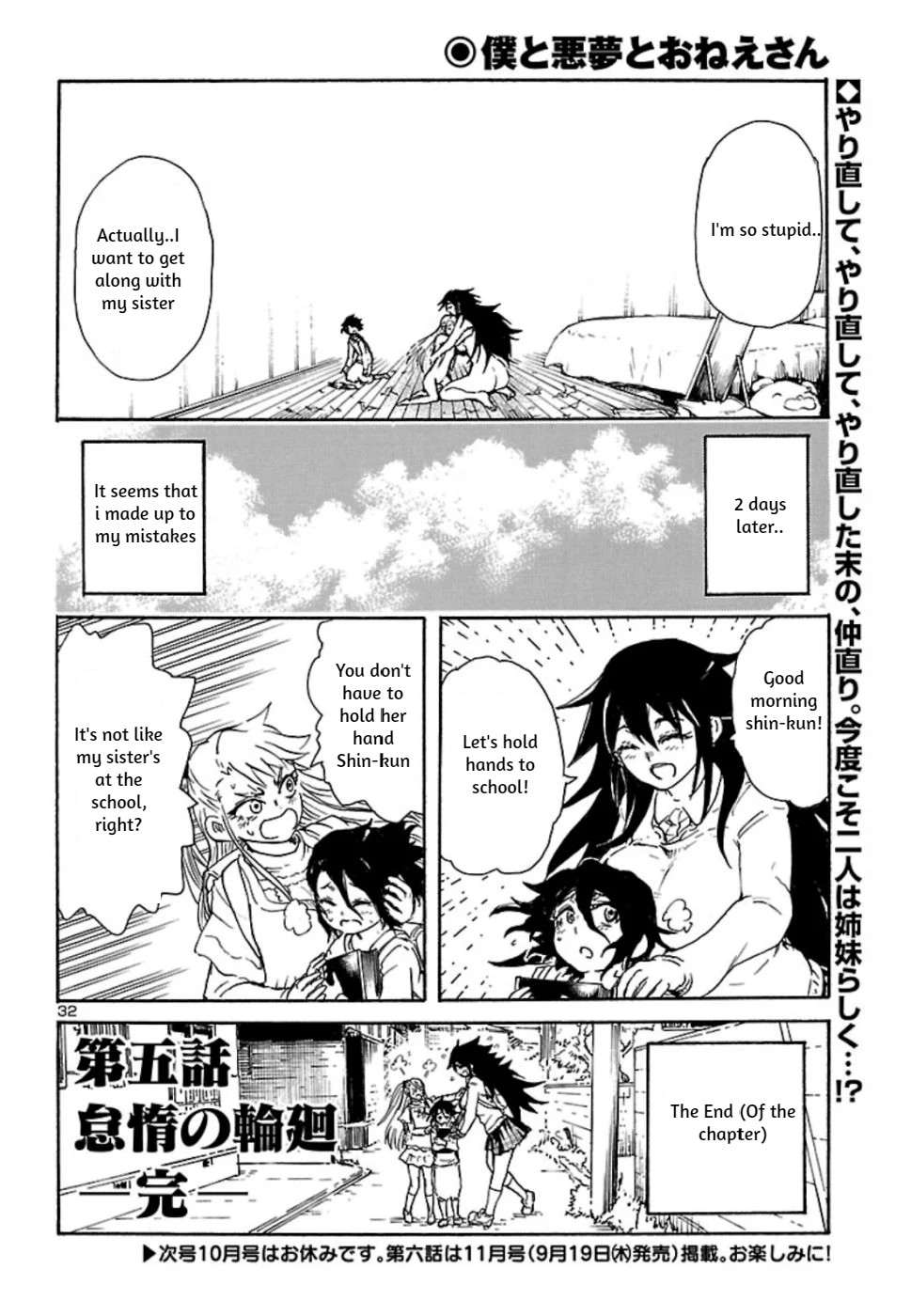 Boku to Akumu to Oneesan Chapter 5 page 32 - Chapter 5