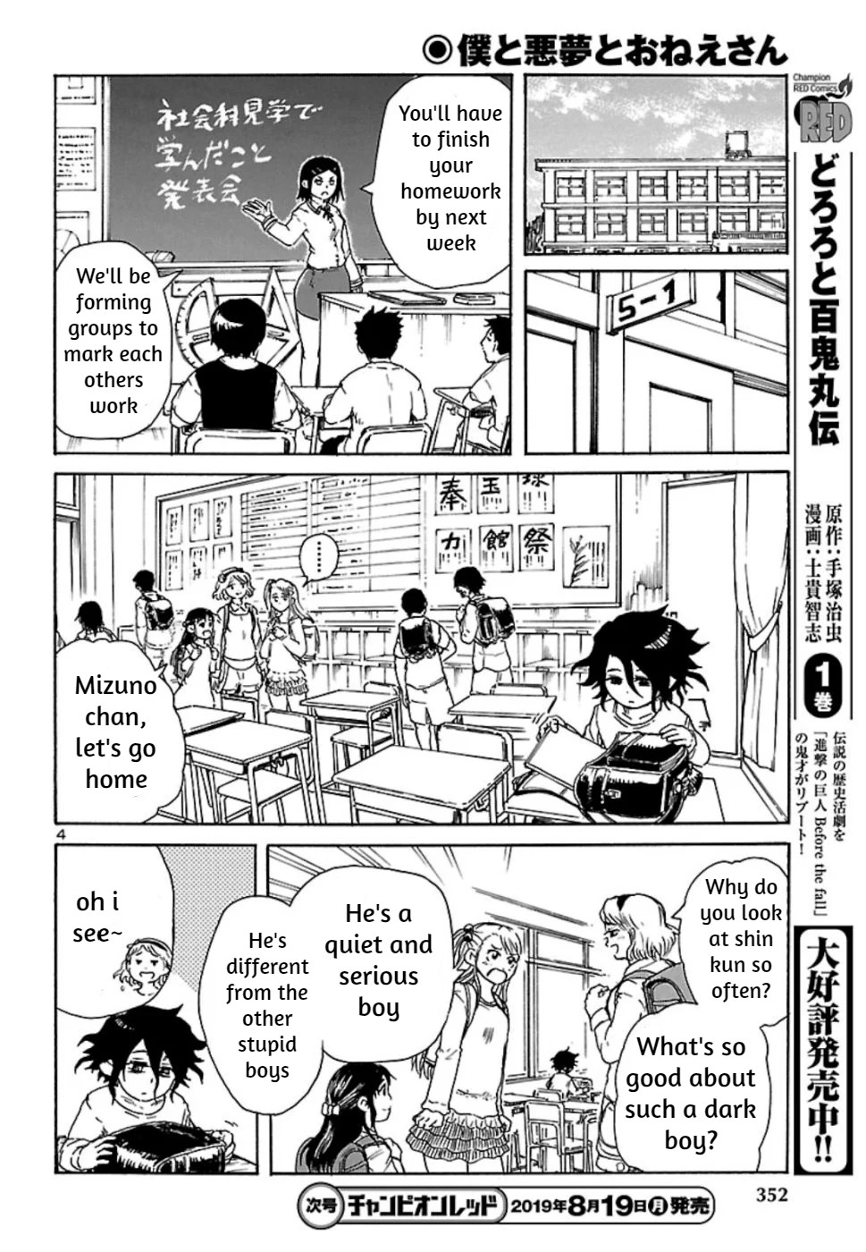 Boku to Akumu to Oneesan Chapter 5 page 4 - Chapter 5