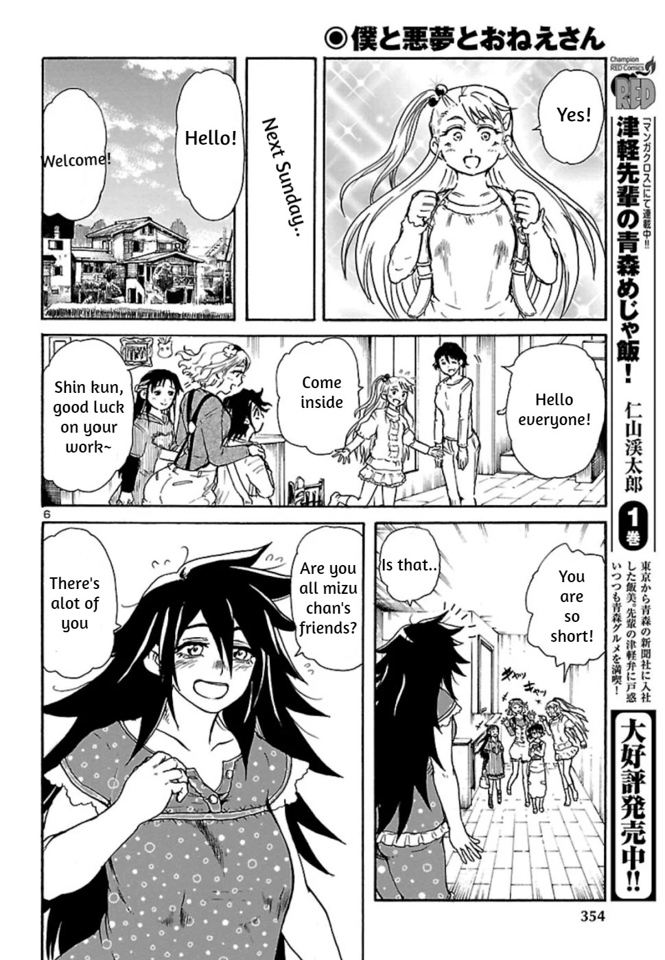 Boku to Akumu to Oneesan Chapter 5 page 6 - Chapter 5