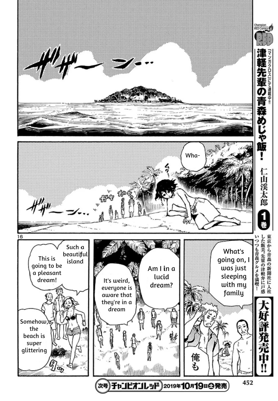 Boku to Akumu to Oneesan Chapter 6 page 16 - Chapter 6