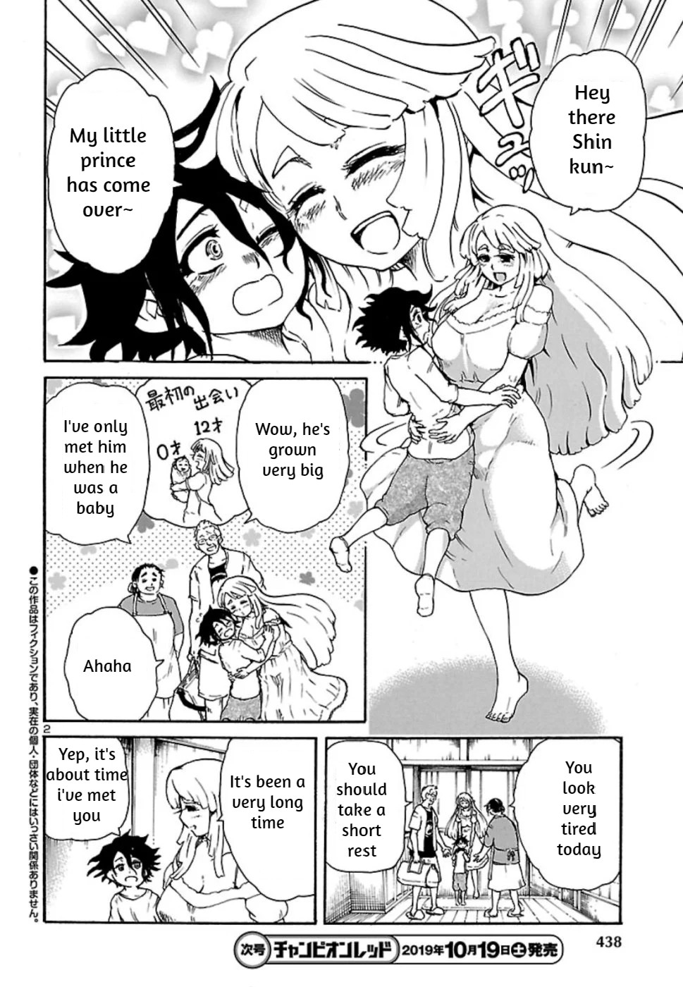 Boku to Akumu to Oneesan Chapter 6 page 2 - Chapter 6