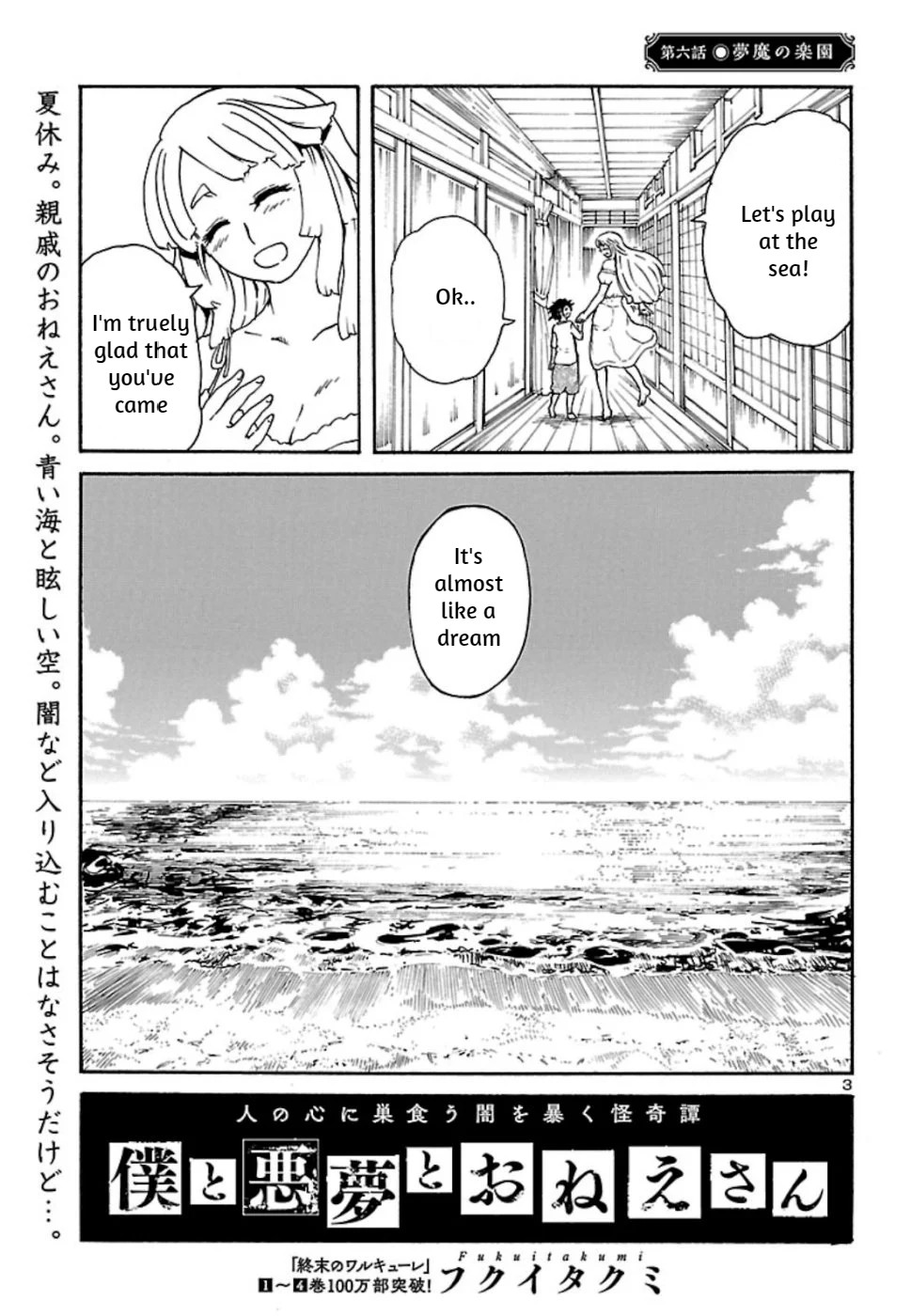 Boku to Akumu to Oneesan Chapter 6 page 3 - Chapter 6