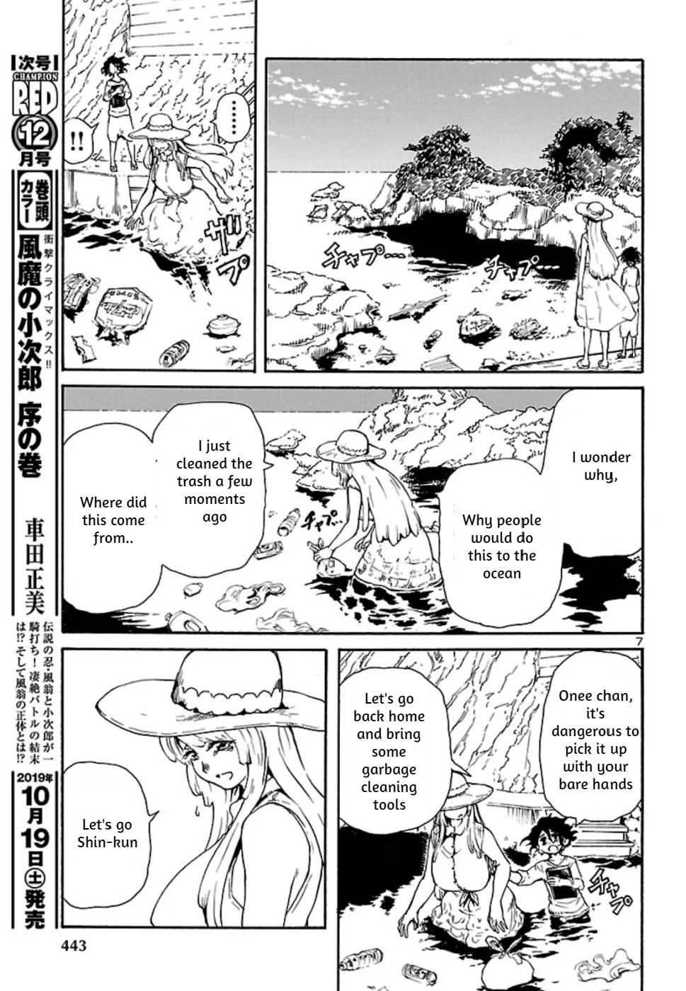 Boku to Akumu to Oneesan Chapter 6 page 7 - Chapter 6