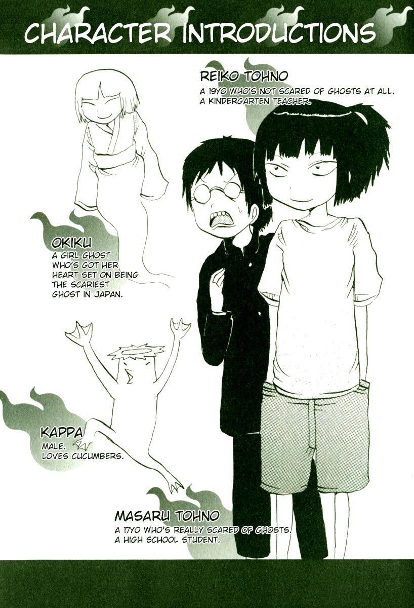 Boku to Ane to Obake-tachi Chapter 1.2 page 3 - Chapter 1 v2 : First House