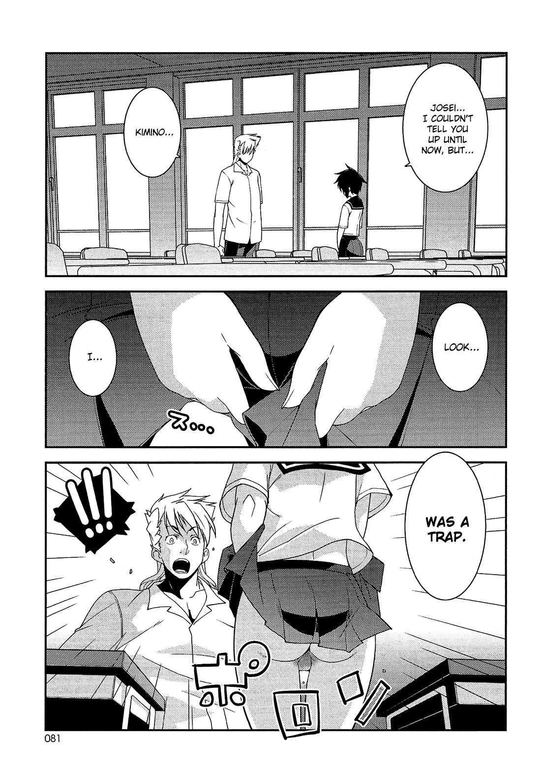 Boku to Boku Chapter 10 page 2 - Chapter 10 : Me, and the Thing Everyone Has! [End]